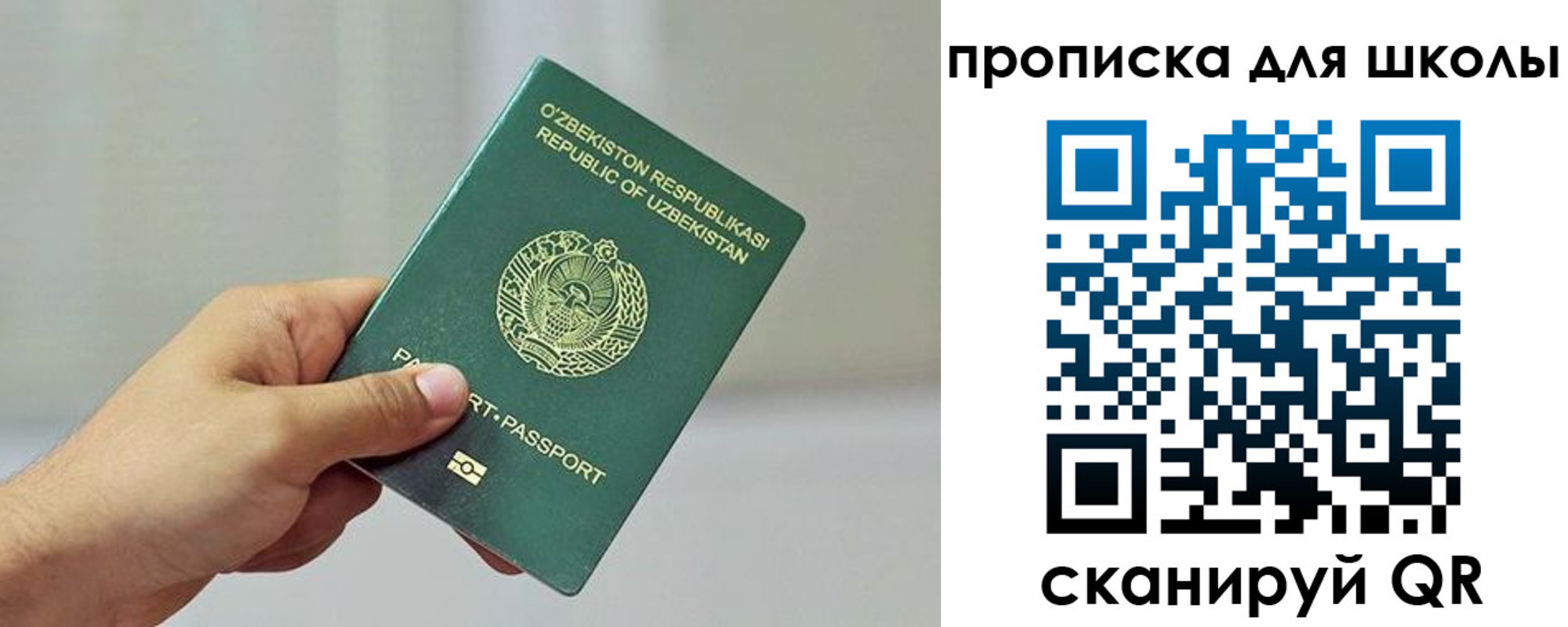 временная регистрация в Юже