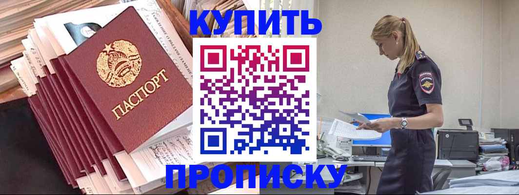 прописка иностранных граждан в Юже