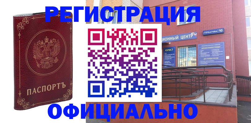 прописка 2025 в Юже