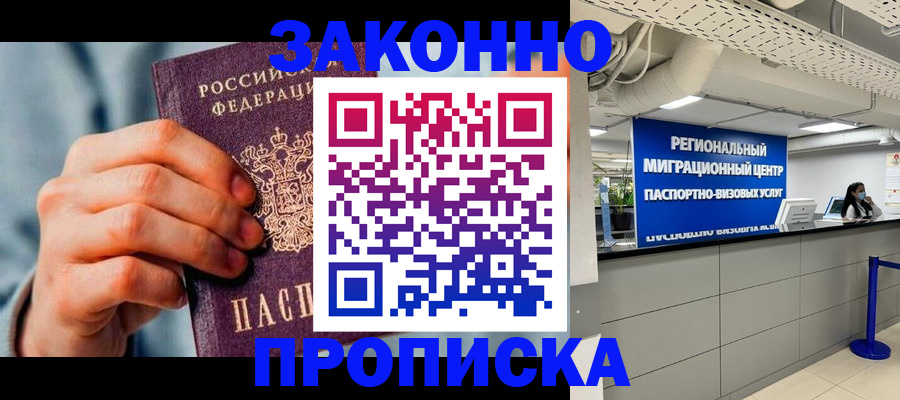 временная регистрация поиск в Юже