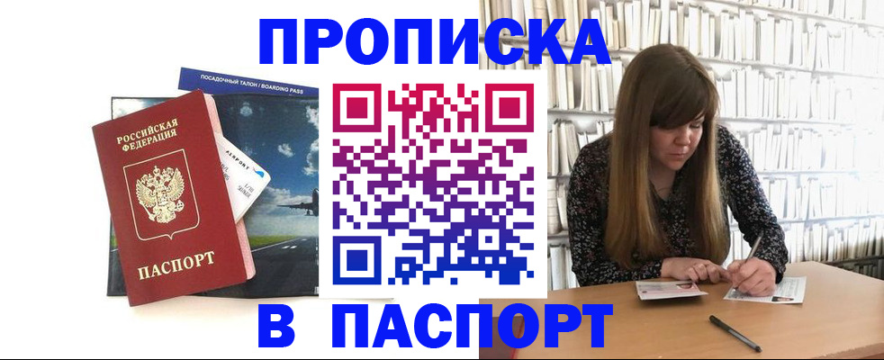 прописка поиск в Юже