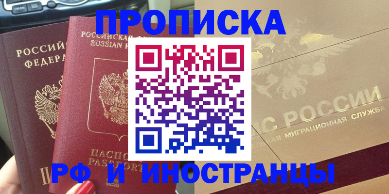 временная регистрация поиск в Юже